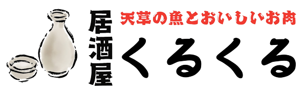 庄内居酒屋くるくる